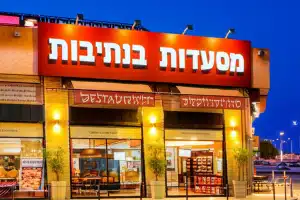מסעדות בנתיבות, ישראל 41 מסעדות בנתיבות, ישראל