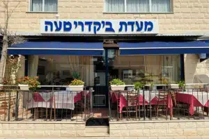 מסעדות בקריית שמונה, ישראל