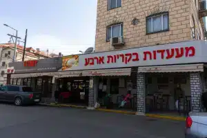 מסעדות בקרית ארבע, ישראל 25 מסעדות בקרית ארבע, ישראל
