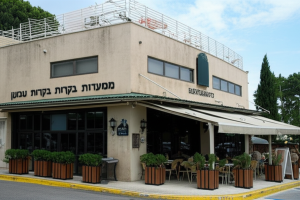 מסעדות בקרית טבעון, ישראל 12 מסעדות בקרית טבעון, ישראל