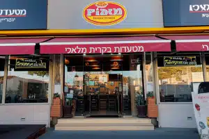 מסעדות בקרית מלאכי, ישראל 23 מסעדות בקרית מלאכי, ישראל