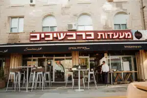 מסעדות ברביבים, ישראל 94 מסעדות ברביבים, ישראל