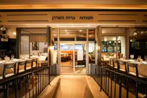 מסעדות ברמת השרון, ישראל 8 מסעדות ברמת השרון, ישראל
