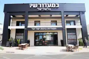 מסעדות ברמת ישי, ישראל