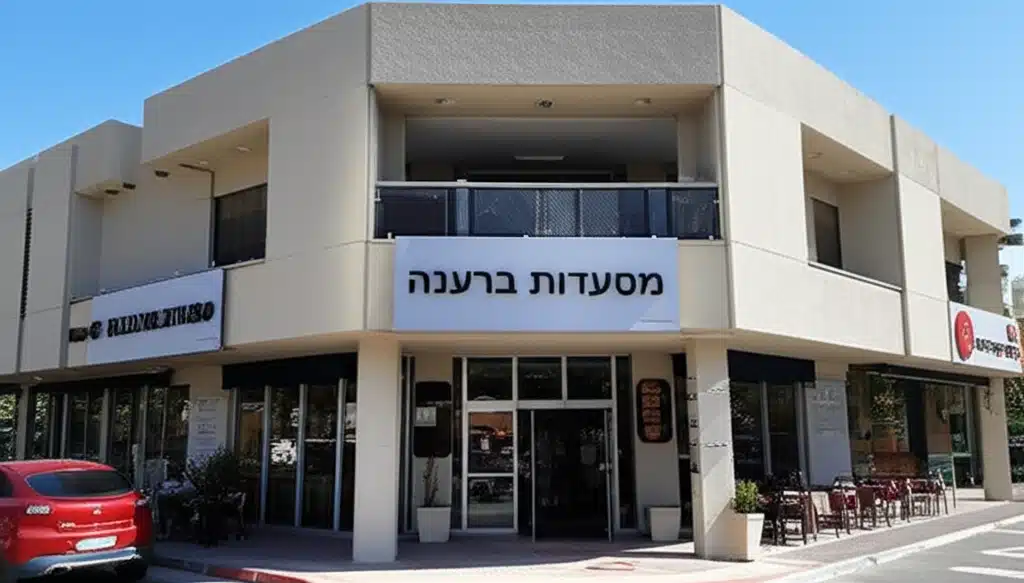 מסעדות ברעננה, ישראל 1 מסעדות ברעננה, ישראל