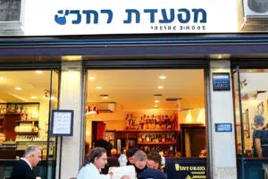 מסעדת אמא