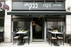 מסעדת בקסי