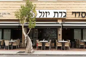 מסעדת ג'יזל