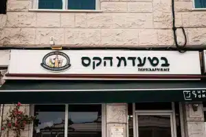 מסעדת הקס
