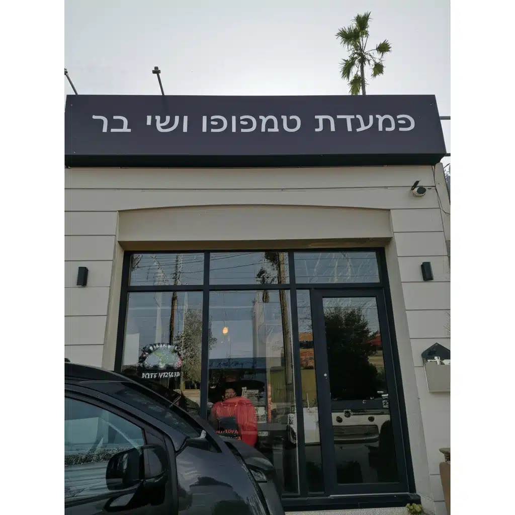 מסעדת טמפופו סושי בר 1 מסעדת טמפופו סושי בר