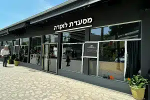 מסעדת לוקנדה