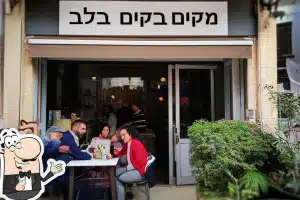 מקום בלב