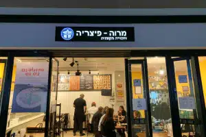 מרווה - פיצריה מקומית 134 מרווה – פיצריה מקומית