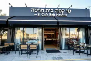 סי קפה בית השיטה – Si Cafe Beit Hashita