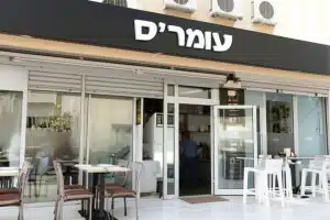 עומר'ס