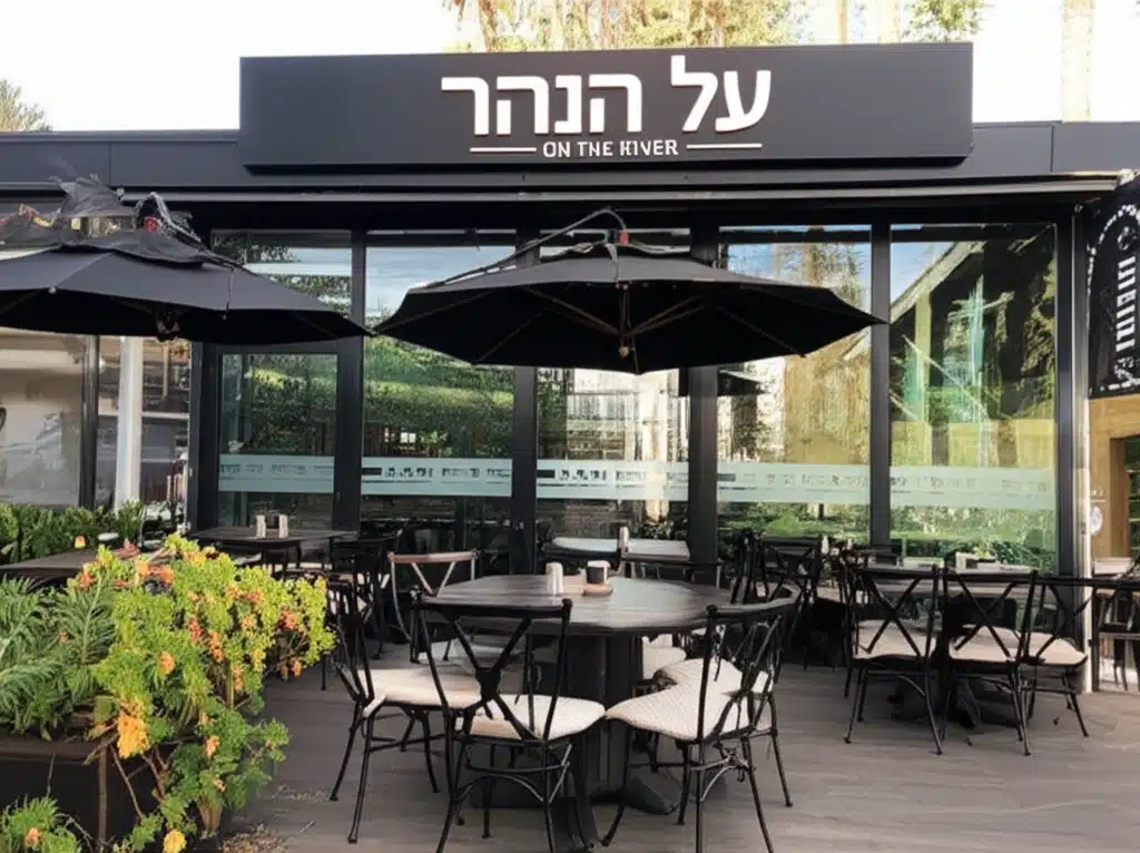 על הנהר - ON THE RIVER 1 על הנהר – ON THE RIVER