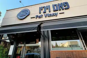 פאט ויני יהוד – Fat Vinny