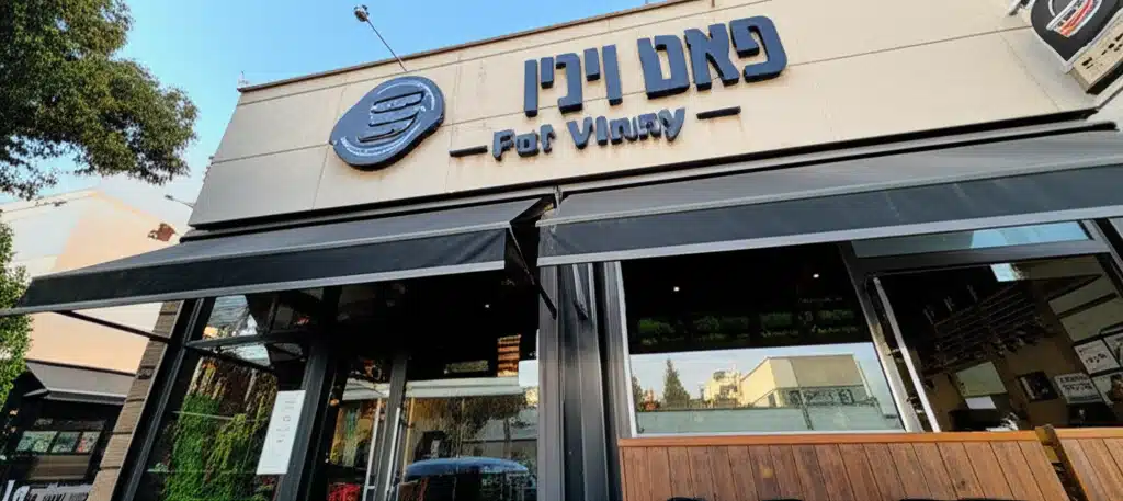 פאט ויני יהוד – Fat Vinny