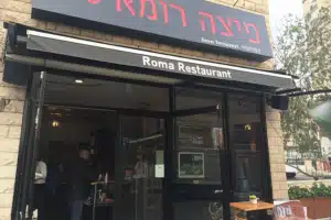 פיצה רומא Roma Restaurant