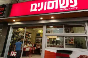 פשוט טעים