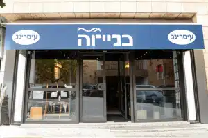 קיטריינג עזורה