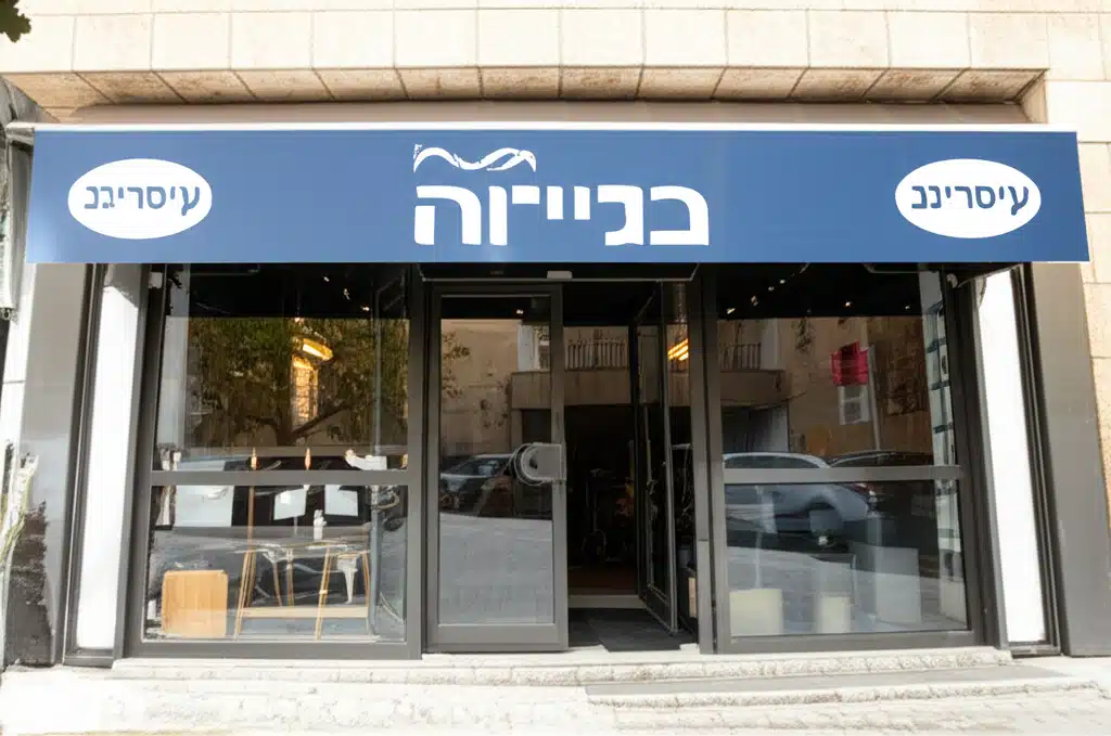 קיטריינג עזורה 1 קיטריינג עזורה