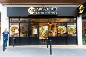 קפאו פתח תקווה KAPAO THAI FOOD