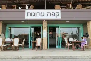 קפה ערוגות