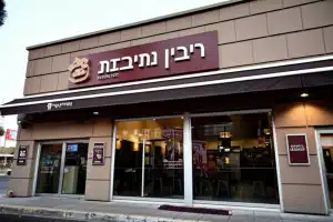 רובן נתיבות Ruben