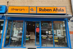 רובן עפולה – Ruben Afula