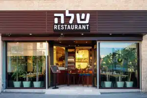 שילה